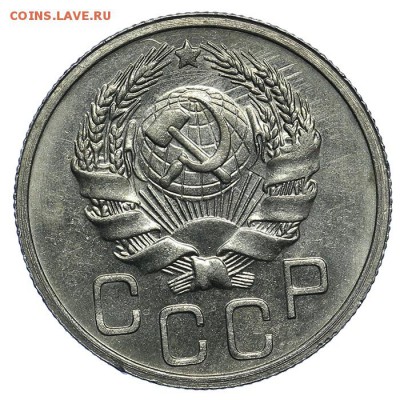 20 копеек 1936 штемпельные 31.07. - 23:00 (короткий) - QA1A7223.JPG