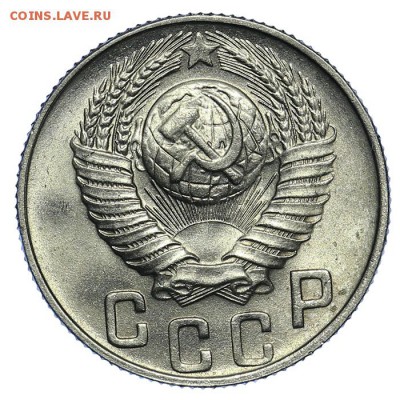 15 копеек 1948 штемпельные 31.07. - 23:00 (короткий) - QA1A7237.JPG