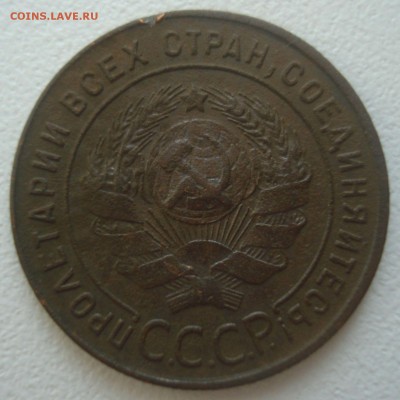 Две 1-копеечные монеты 1924 года. - 1 копейка 1924 года, 1-24.1-06, аверс.JPG
