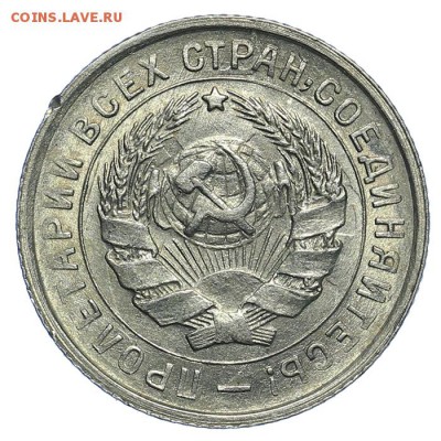 10 копеек 1932 штемпельные 31.07. - 23:00 (короткий) - QA1A7247.JPG