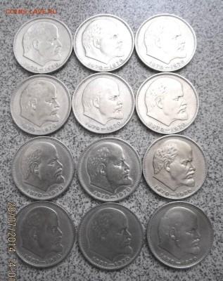 1 рублб 1970г.,100 рублей 1993 г.24 монеты.До 20.00.31.07. - IMG_2755.JPG