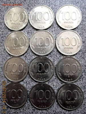 1 рублб 1970г.,100 рублей 1993 г.24 монеты.До 20.00.31.07. - IMG_2761.JPG