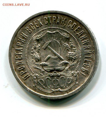полтинник 1922 аг - img999