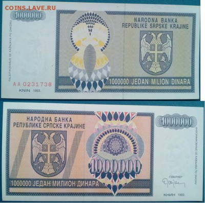Иностранные боны больших номиналов - Хорвария R10