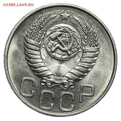 20 копеек 1949 штемпельные 31.07. - 23:00 (короткий) - QA1A7270.JPG