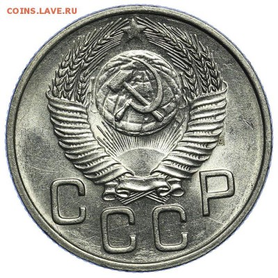 20 копеек 1953 штемпельные 31.07. - 23:00 (короткий) - QA1A7282.JPG