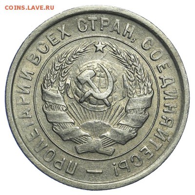 20 копеек 1933 штемпельные 31.07. - 23:00 (короткий) - QA1A7284.JPG