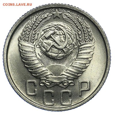 15 копеек 1954 штемпельные супер 31.07. - 23:00 (короткий) - QA1A7288.JPG