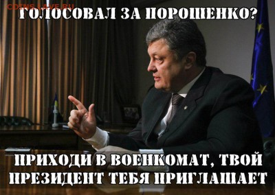 Ну а теперь про Украину - военкомат