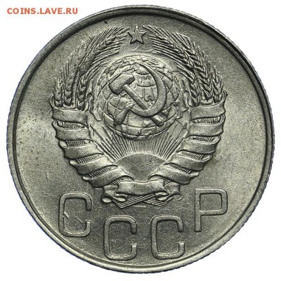 20 копеек 1945 штемпельные супер 31.07. - 23:00 (короткий) - QA1A7292.JPG