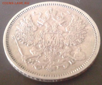20 копеек 1862г. 1914г. - Фото-1160
