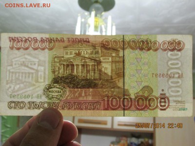 оцените господа 100000р. 1995г. и 50000р. 1993г. - 4456613700_2
