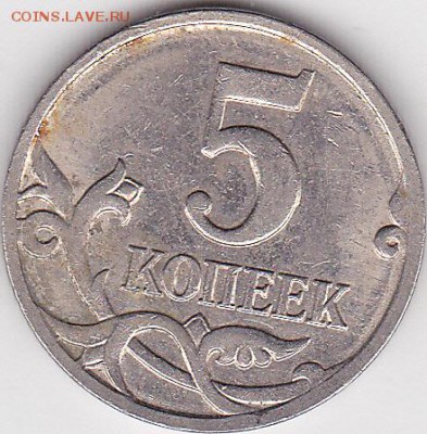 Браки на современных 5-копеечных монетах - 5 коп. м (М) 2007 г.