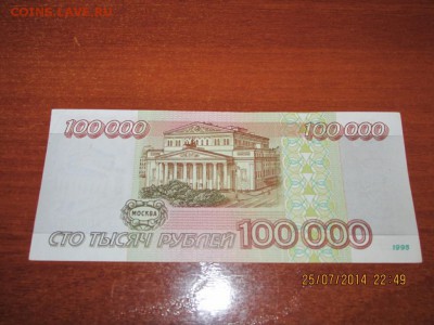 Обмен боны 100000р. 1995г. на БИМ и Пушкин МД - 4456613700