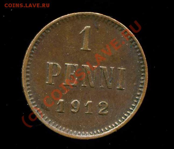 1 пенни 1912 Русская Финляндия до 04.04 10. 22-00 мск. - img812