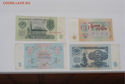 12 бон СССР разные года и номиналы с 1р!!! до 03.08 в 22-00 - 007.JPG