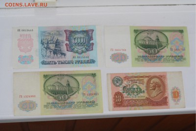 12 бон СССР разные года и номиналы с 1р!!! до 03.08 в 22-00 - 005.JPG