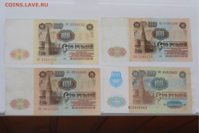 12 бон СССР разные года и номиналы с 1р!!! до 03.08 в 22-00 - 001.JPG