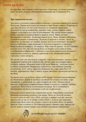 Ну а теперь про Украину - do4gOSn3JHM
