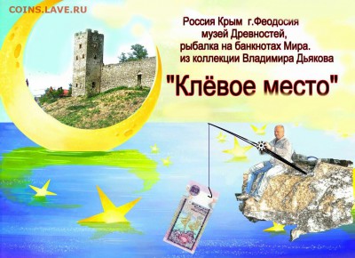 Художники & банкноты. Феодосия - 5яяя