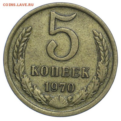 5 копеек 1970 красивые 31.07. - 23:00 (короткий) - QA1A7309.JPG