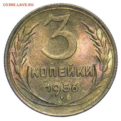 3 копейки 1956 штемпельные 31.07. - 23:00 (короткий) - QA1A7315.JPG