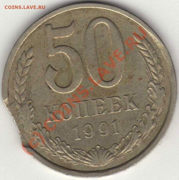 2-31 раскол,50-91 выкус - img560