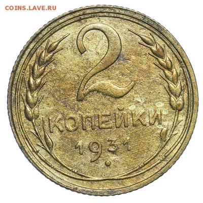 2 копейки 1931 красивые 31.07. - 23:00 (короткий) - QA1A7321.JPG