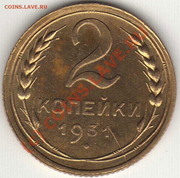 2-31 раскол,50-91 выкус - img559