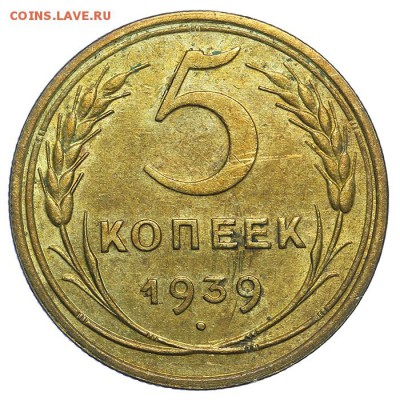 5 копеек 1939 красивые - 31.07. - 23:00 (короткий) - QA1A7339.JPG