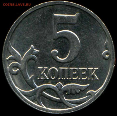 5 копеек 2009 г М полный раскол. до 04.08.2014г 22.30мск - img281