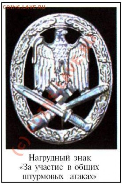 Оцените кокарду!!! - Nagr.JPG