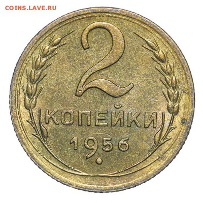 2 копейки 1956 штемпельные 31.07. - 23:00 (короткий) - QA1A7369.JPG