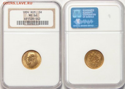 5 Рублей 1904 NGC MS66 до 03 августа в 22-00 по Москве - image