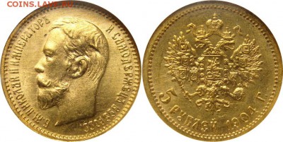 5 Рублей 1904 NGC MS66 до 03 августа в 22-00 по Москве - image