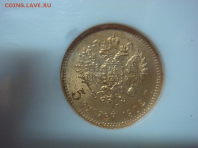 5 Рублей 1902 NGC MS66 до 03 августа в 22-00 по Москве - DSC08823.JPG