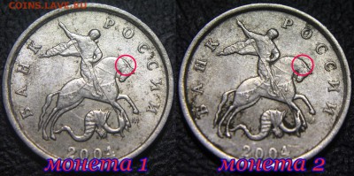 Браки на 1 копейке - 1 коп 2004 м - выкоршка и выемка - 03