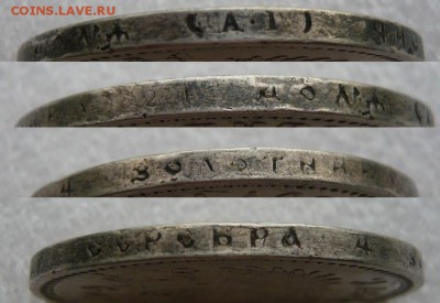 1 рубль 1897 г. (АГ) до 31.07.в 20:00 - 1 рубль 1897г (3)