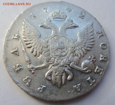 Рубли 1742 года ММД и СПБ - предпродажная оценка. - 028.JPG