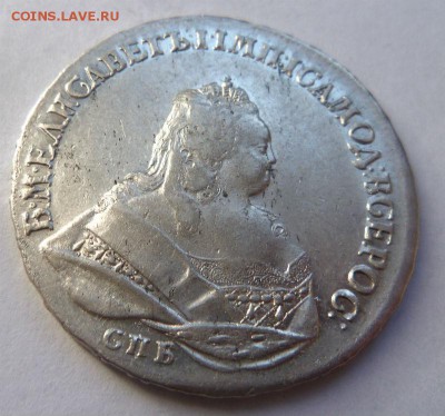 Рубли 1742 года ММД и СПБ - предпродажная оценка. - 024 (2).JPG
