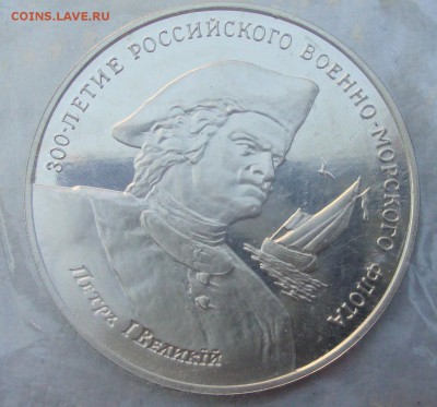 300-летие Российского ВМФ, запайка - M4