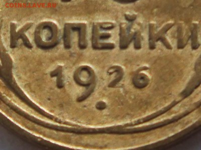 2 копейки 1926 года отличия в реверсах мнет - DSCF6432