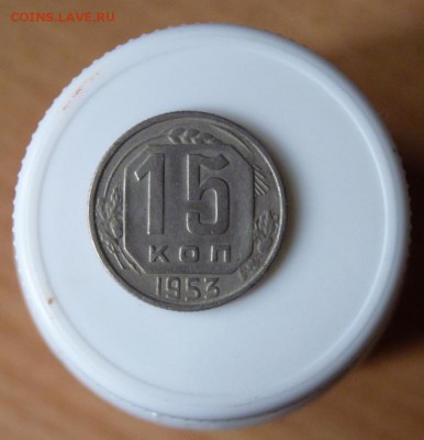 15 коп. 1937 + бонус до 29.07.14 короткий! - P1080734.JPG