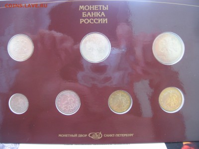 Годовой набор 2002 СПМД, 2002 ММД, Министерства - IMG_7908.JPG
