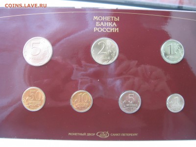 Годовой набор 2002 СПМД, 2002 ММД, Министерства - IMG_7910.JPG