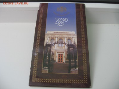 Годовой набор 2002 СПМД, 2002 ММД, Министерства - IMG_7903.JPG