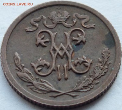 2 копрейки 1912 спб оценка. - DSCF6435