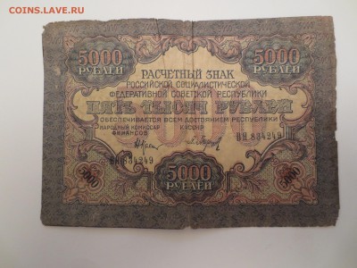 (030) 5000р 1919г до 03.08.14 - IMG_0955.JPG