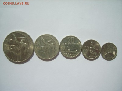 1р.50к.20к.15к.10к. 50лет ВОСР.1967г.до 31.07.14.до22.00. - S8306472.JPG