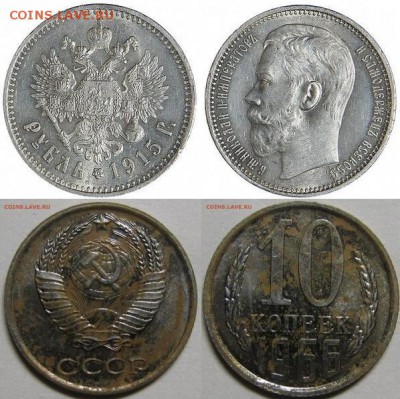 разное серебро 1894,1928 и др. - выгодные вложения в монеты на лето 2014 года.JPG